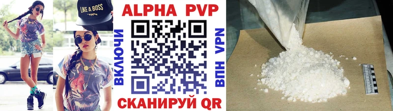 Альфа ПВП VHQ  Первомайск 