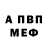 ГЕРОИН белый Art Istic