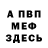 Первитин винт MILAYA TT