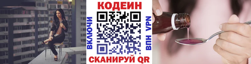 OMG как зайти  Первомайск  Кодеин напиток Lean (лин) 