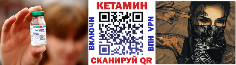 КЕТАМИН VHQ  нарко площадка какой сайт  Первомайск 