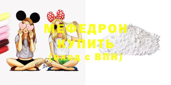 мяу мяу кристалл Карталы