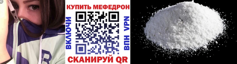 МЕФ кристаллы Первомайск