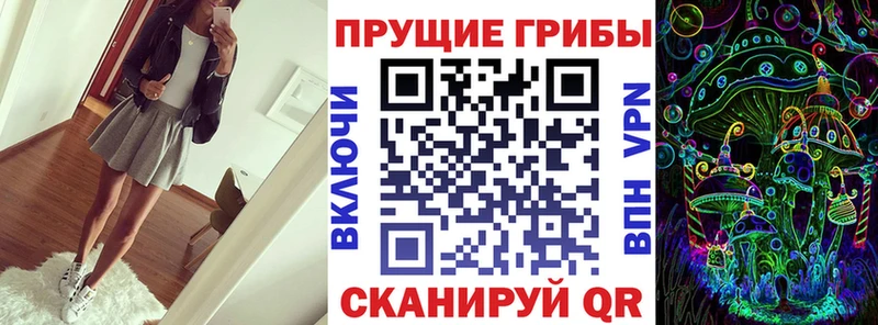 Псилоцибиновые грибы прущие грибы Первомайск